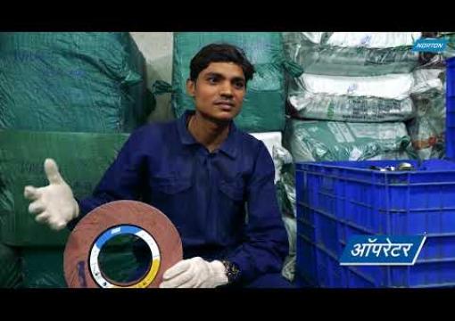 नॉर्टन लार्ज डाया फ्लैप व्हील | बर्तन पॉलिश करना | फ्लैप व्हील |चमकाने का व्हील